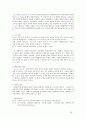 해결중심의 단기 가족치료 34페이지