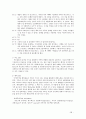 해결중심의 단기 가족치료 36페이지