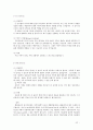 해결중심의 단기 가족치료 37페이지
