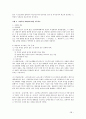 해결중심의 단기 가족치료 38페이지