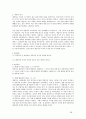 해결중심의 단기 가족치료 39페이지