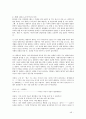 해결중심의 단기 가족치료 40페이지