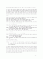 해결중심의 단기 가족치료 41페이지