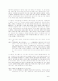 해결중심의 단기 가족치료 44페이지