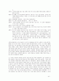 해결중심의 단기 가족치료 45페이지