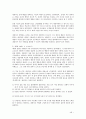 해결중심의 단기 가족치료 48페이지
