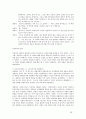 해결중심의 단기 가족치료 52페이지