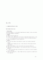 해결중심의 단기 가족치료 59페이지