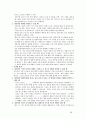 해결중심의 단기 가족치료 63페이지