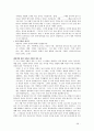해결중심의 단기 가족치료 64페이지