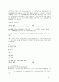 해결중심의 단기 가족치료 65페이지