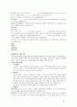해결중심의 단기 가족치료 66페이지