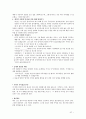 해결중심의 단기 가족치료 67페이지