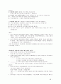 해결중심의 단기 가족치료 69페이지