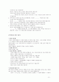 해결중심의 단기 가족치료 70페이지