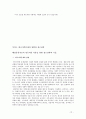 해결중심의 단기 가족치료 72페이지