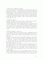 해결중심의 단기 가족치료 73페이지