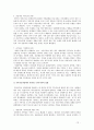 해결중심의 단기 가족치료 75페이지