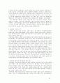 해결중심의 단기 가족치료 76페이지