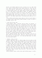 해결중심의 단기 가족치료 77페이지