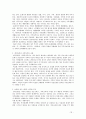 해결중심의 단기 가족치료 79페이지