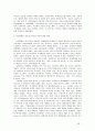 해결중심의 단기 가족치료 83페이지