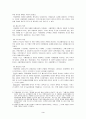 탈냉전시대의 UN의 역할과 개혁방안 4페이지