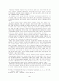 탈냉전시대의 UN의 역할과 개혁방안 6페이지
