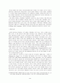 탈냉전시대의 UN의 역할과 개혁방안 9페이지