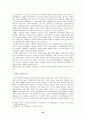 탈냉전시대의 UN의 역할과 개혁방안 15페이지
