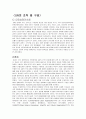 탈냉전시대의 UN의 역할과 개혁방안 19페이지