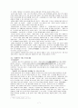 한반도와 주변4강의 국제질서와 힘의 관계 7페이지