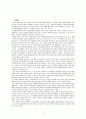 한반도와 주변4강의 국제질서와 힘의 관계 8페이지