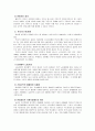  여성과 빈곤 2페이지