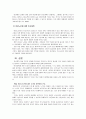  여성과 빈곤 9페이지