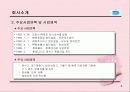 [기업분석]청호 나이스 4페이지