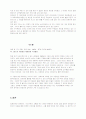 이중섭에 관한 고찰 21페이지