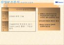 [기업분석]SK텔레콤 12페이지