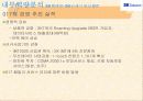 [기업분석]SK텔레콤 46페이지
