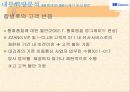 [기업분석]SK텔레콤 47페이지