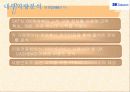 [기업분석]SK텔레콤 62페이지