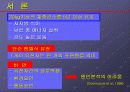 비만과 유전자 3페이지