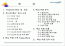 [ 기업분석 ]하나로 통신 2페이지