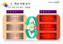 [ 기업분석 ]하나로 통신 26페이지