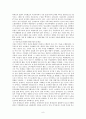 청소년 복지론 요약 8페이지