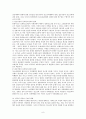 청소년 복지론 요약 9페이지