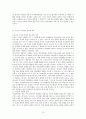 청소년 복지론 요약 12페이지