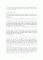 청소년 복지론 요약 14페이지