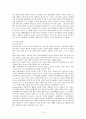 청소년 복지론 요약 15페이지