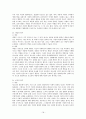 청소년 복지론 요약 18페이지